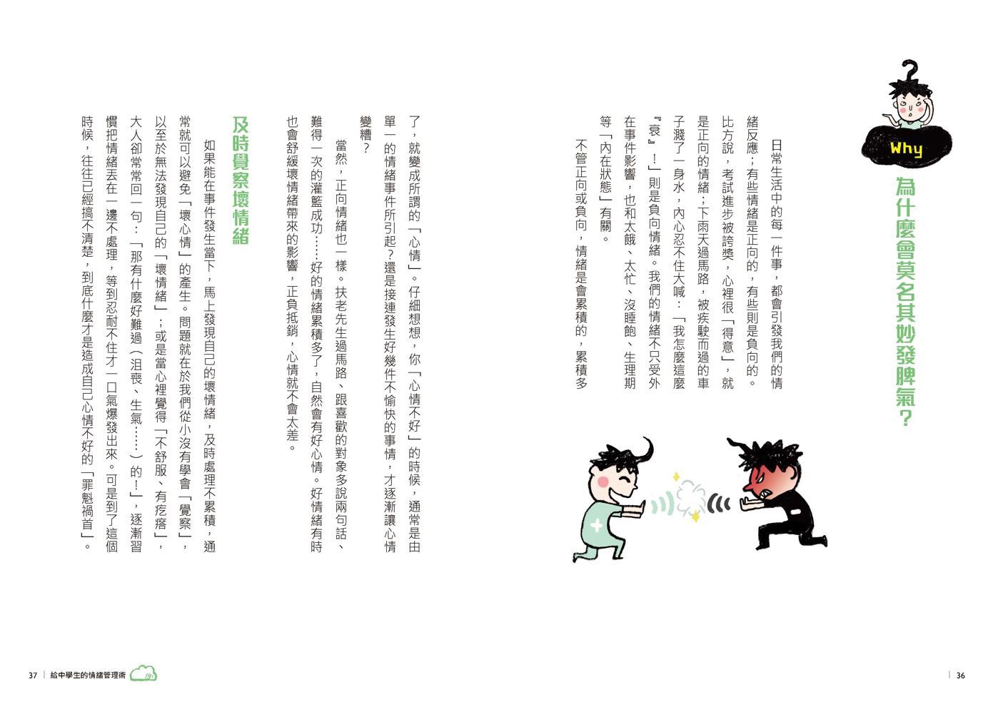13歲就開始系列套書(共7冊）:給中學生的七大學習術──學校沒有教的關鍵素養能力