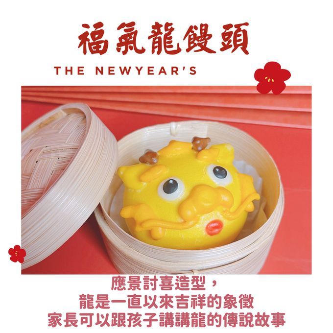 童心好食館 - 2024龍年吉祥早鳥寶寶年菜(一歲以上）-1/25陸續出貨