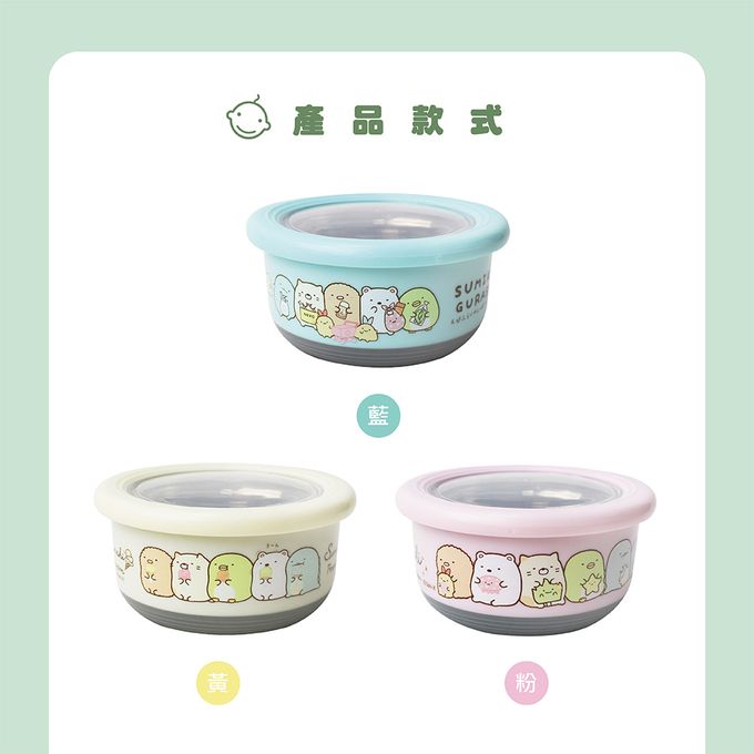 敦景 DungJin - 角落小夥伴 不銹鋼圓形保鮮餐碗-大