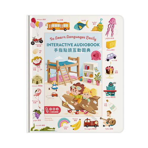 Interactive Audiobook 手指點讀互動圖典