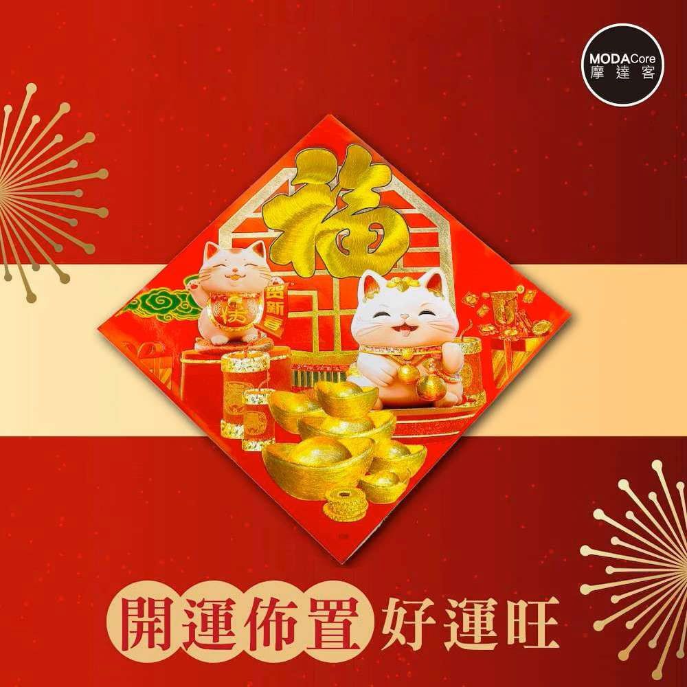 ◉春節開運招財◉刺繡皮革燙金福字招財貓斗方-單片春聯