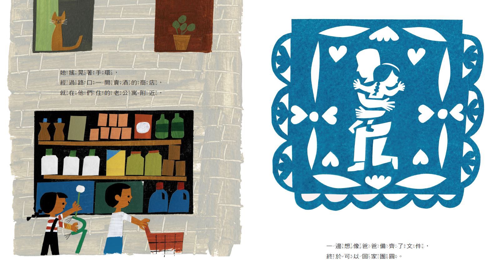 許什麼願望好呢？