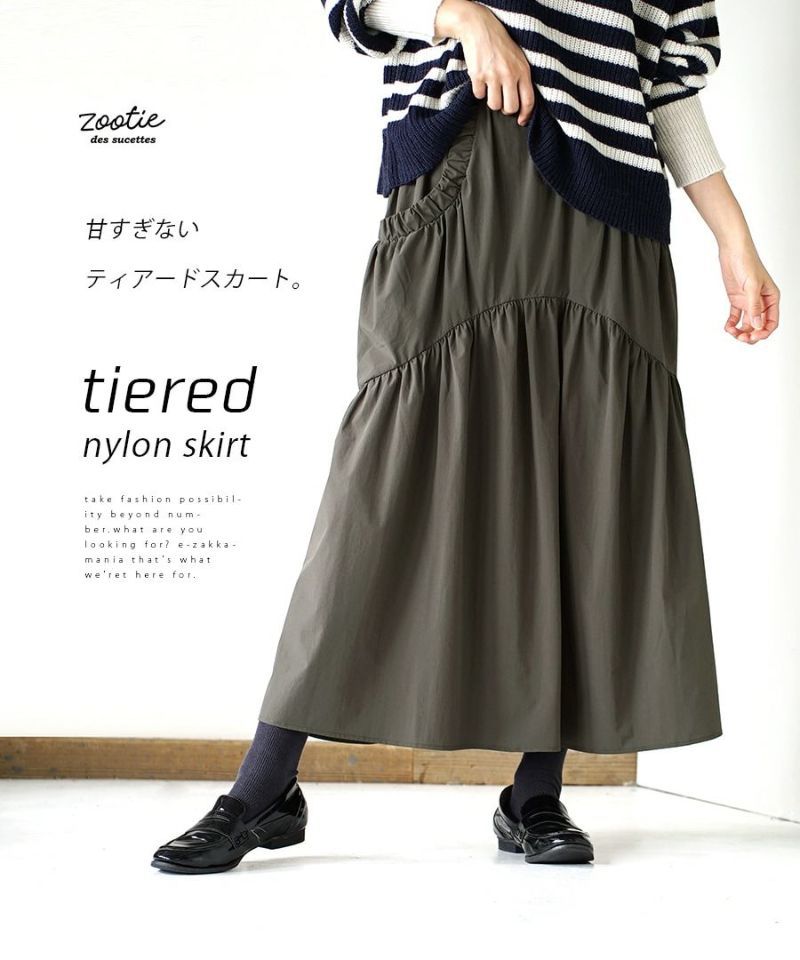 日本 zootie - 層次滾邊修身長裙-深軍綠