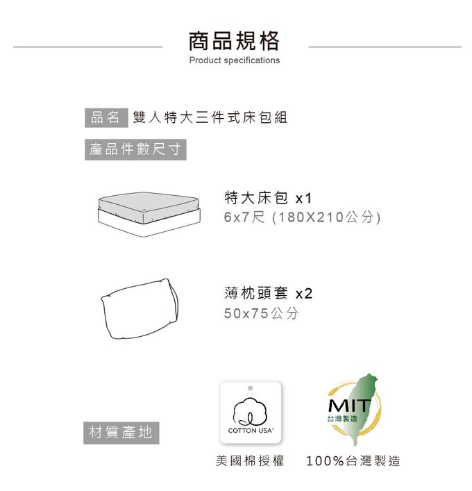 鴻宇 HongYew - 雙人特大床包枕套組 美國棉授權品牌 300織-眠眠兔-藍