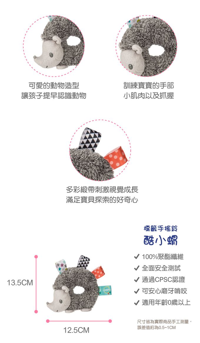 美國 MaryMeyer 蜜兒 - 酷小蝟經典禮盒(手搖鈴+沙沙紙+安撫玩偶)