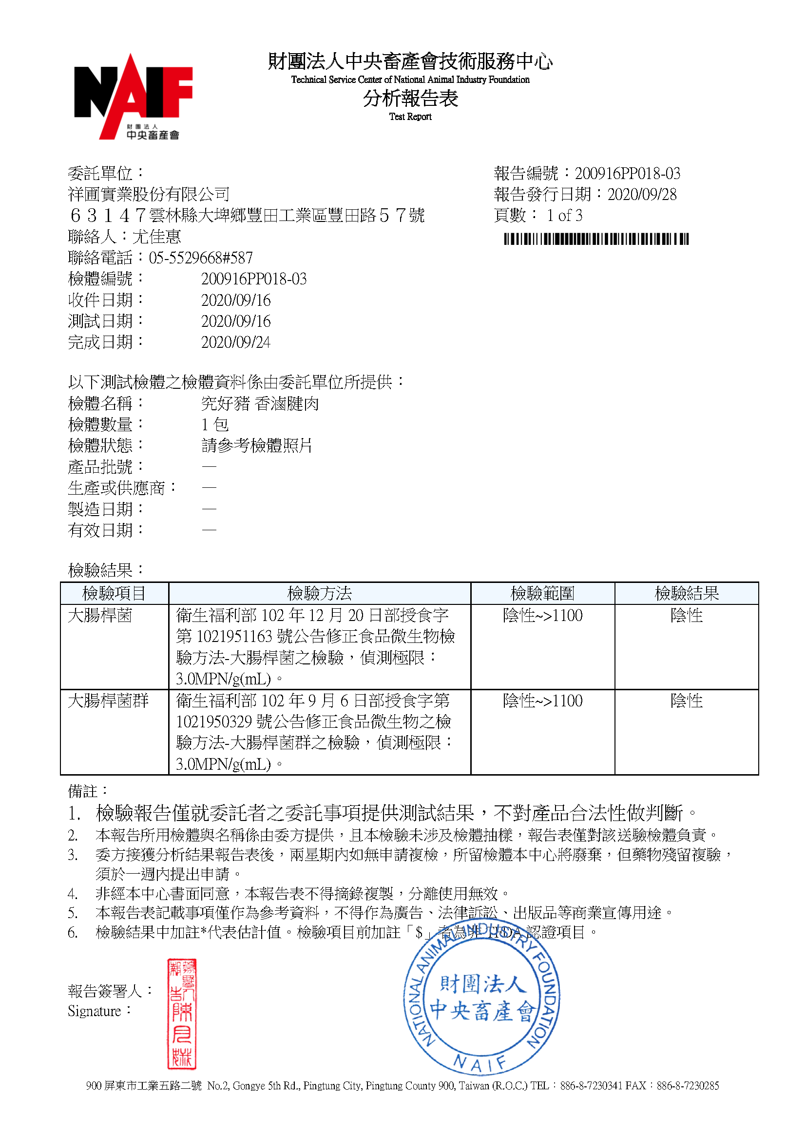 究好豬 - 必備美味快速調理品3入組（熟）-德式香腸200g/包、纖嫩豬排330g/包、香滷腱肉300g/包