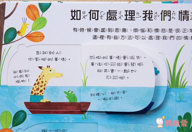 采實文化 - 【合購組】科普翻翻書3冊-為什麼我們需要蜜蜂？+太陽為什麼會發光？+感覺是什麼？