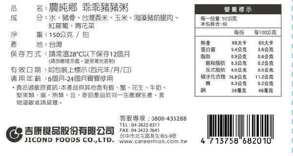 年節禮盒【農純鄉】常溫滴雞精/燕窩鱸魚精/大本山益生菌