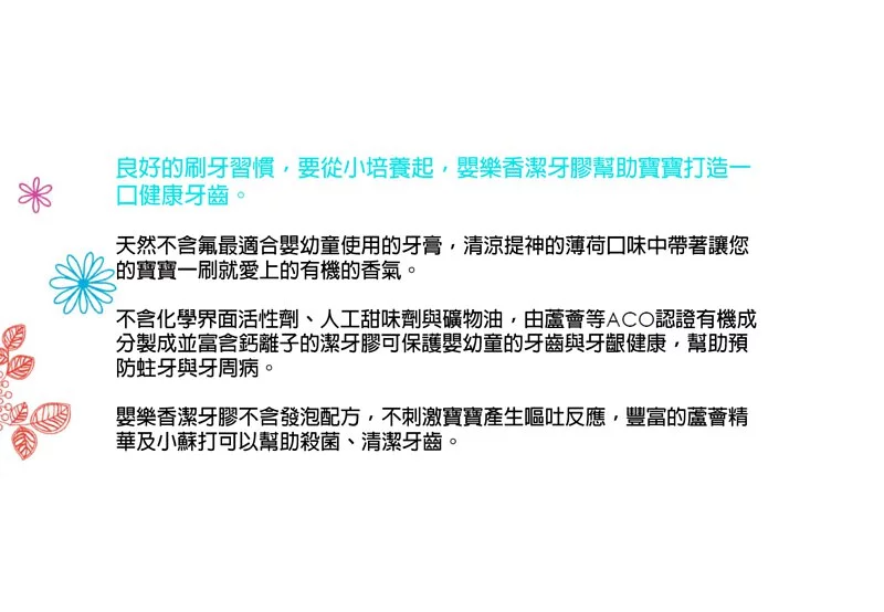 嬰樂香 Little Innoscents - 潔牙膠-天藍-50 mL