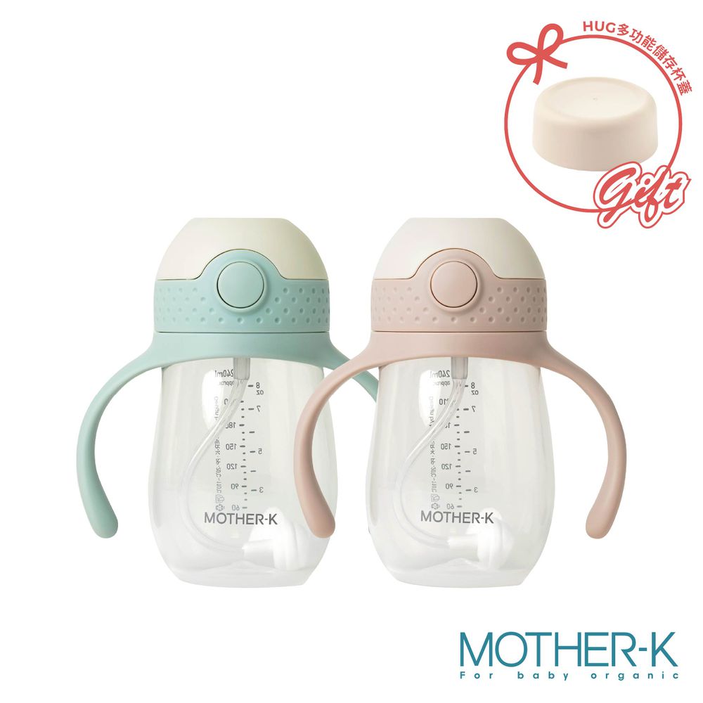 HUG 防逆流PP水杯240ml-贈 HUG多功能儲存杯蓋