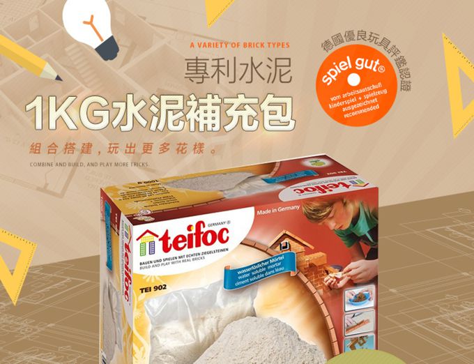德國 teifoc - 【熱銷補貨】水泥砂補充包1kg-TEI902