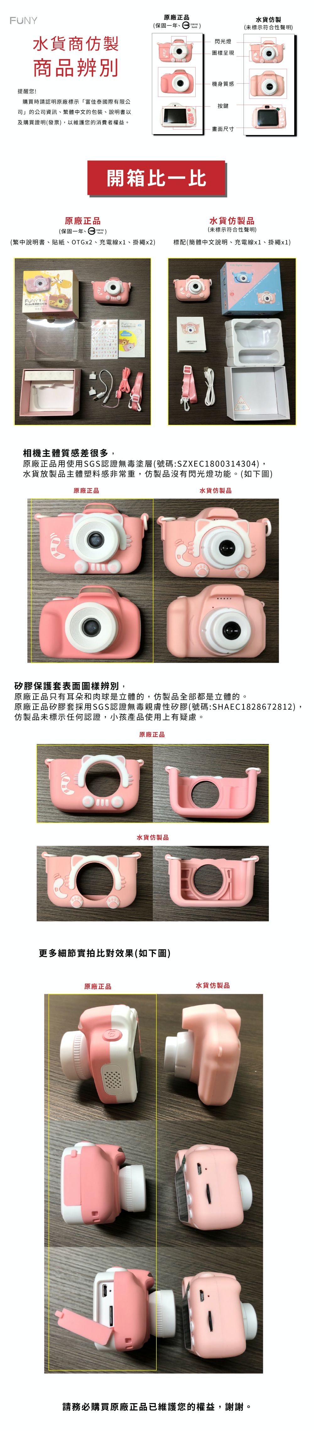 FUNY - <超值兩入組>麻吉貓童趣數位相機-粉兩台-【升級附贈】32G記憶卡*2