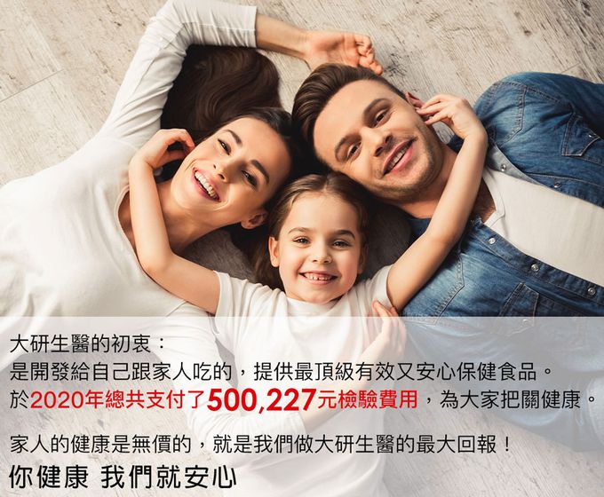 大研生醫 - EPA80%快樂魚油軟膠囊(升級添加D3）-(60粒/盒)