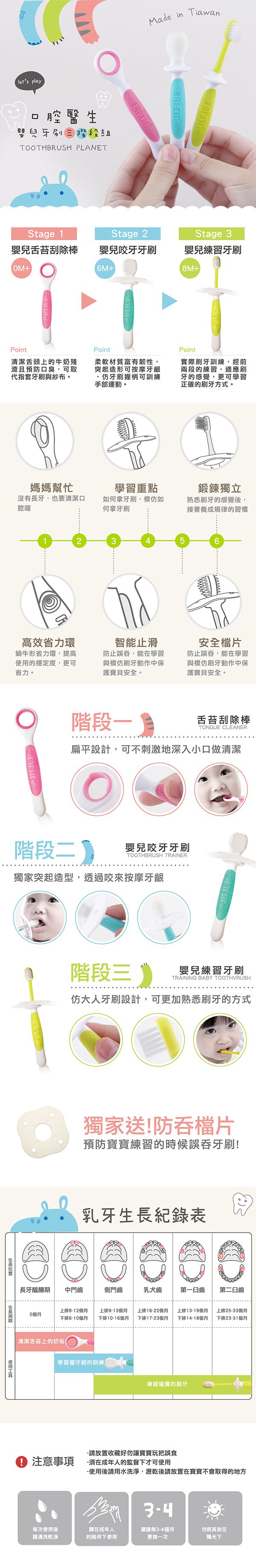 FARLIN - 新生兒童牙刷組(附檔片)-粉