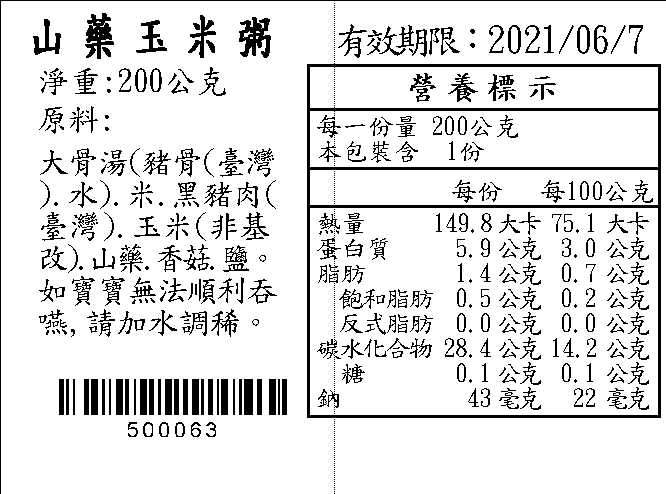 鈞媽御食堂 - 大寶寶9餐組(1歲以上)-200g*9