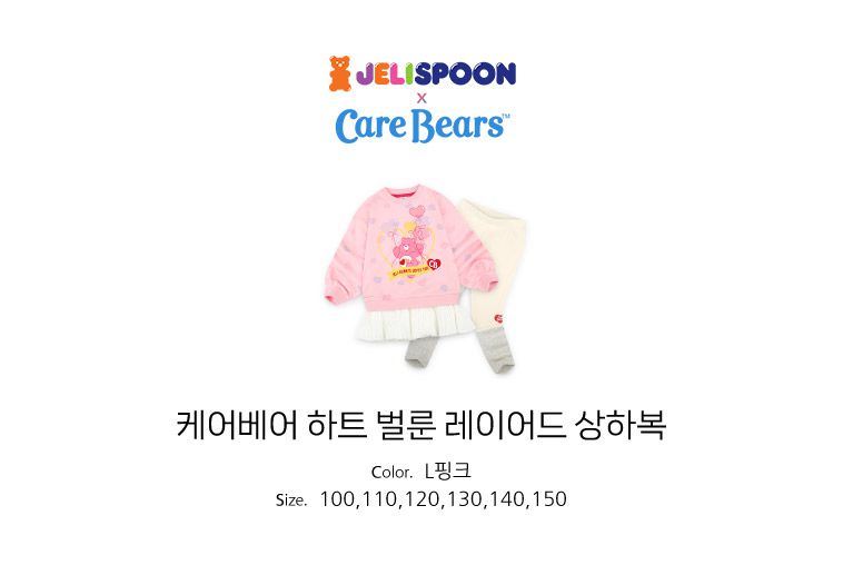 韓國 Jelispoon - (聯名款)熊熊長版拼接內搭套裝-粉X米