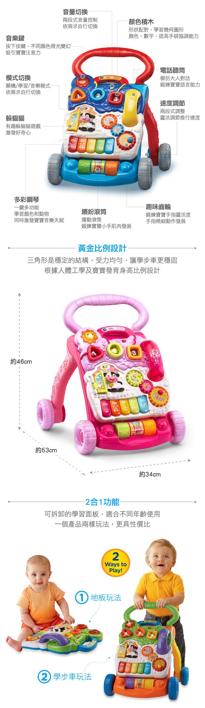 Vtech - 寶寶聲光學步車-黃色