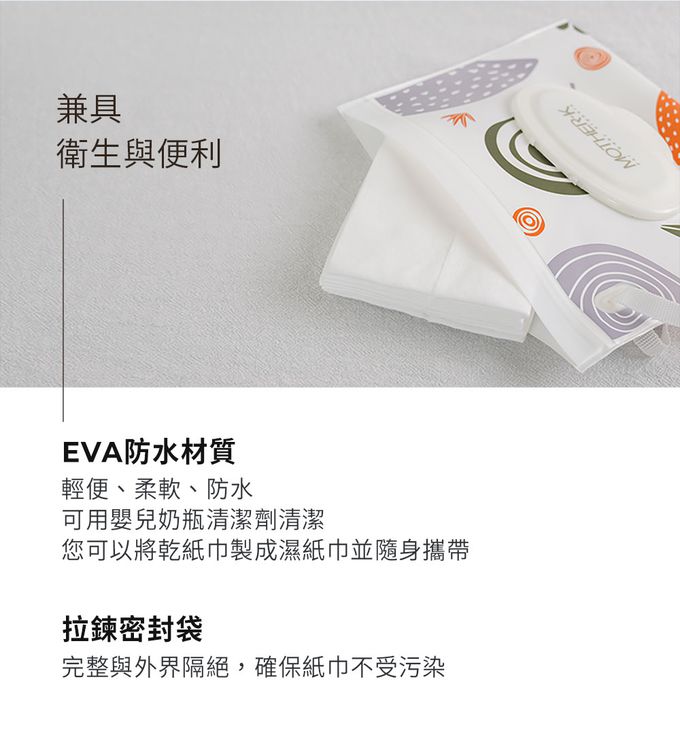 MOTHER-K - 頂級乾濕兩用紙巾攜帶包-花草系