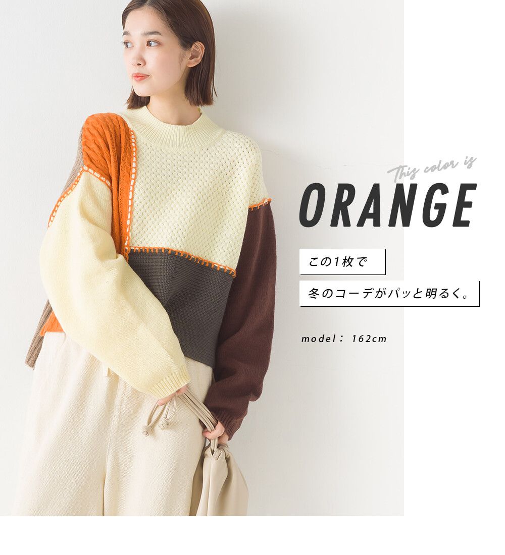 日本 OMNES - 蒙德里安幾何撞色短版毛衣-橘x米