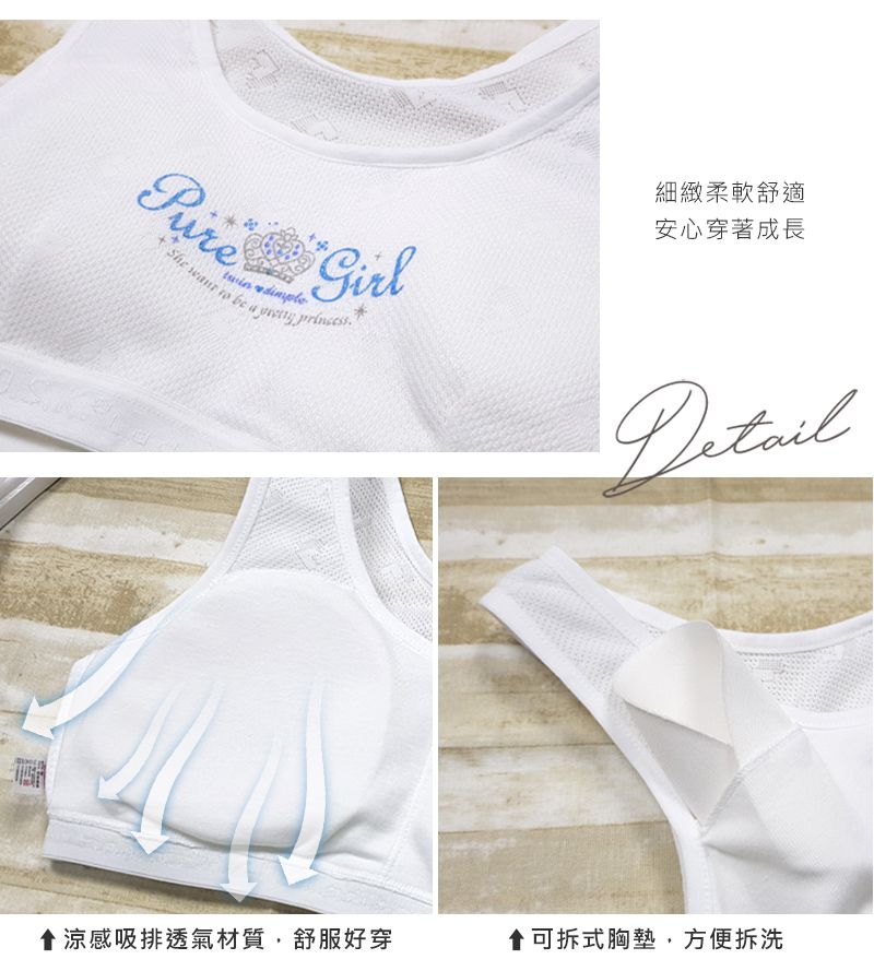 Girly - 成長型內衣-Pure girl皇冠英文寬肩帶款-粉色