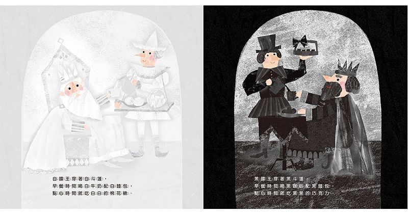 白國王與黑國王