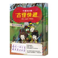 千萬別打開!古怪快遞:皺巴巴的包裹