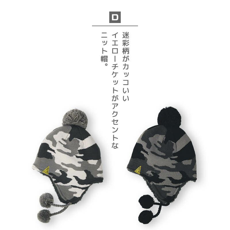 日本 ZOOLAND - 防寒刷毛針織保暖帽-迷彩-淺灰 (頭圍50~54cm)