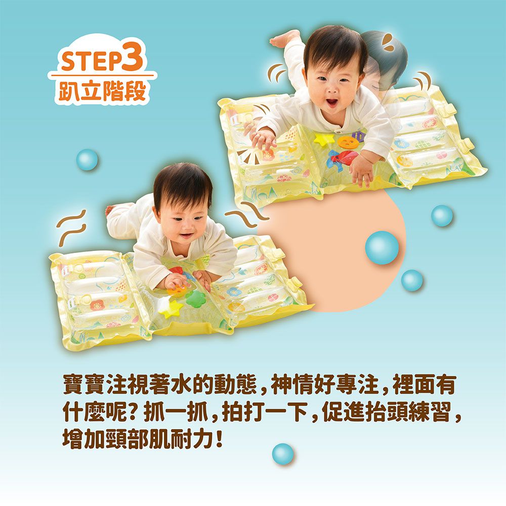 日本 People - 水與空氣的4STEP遊戲墊