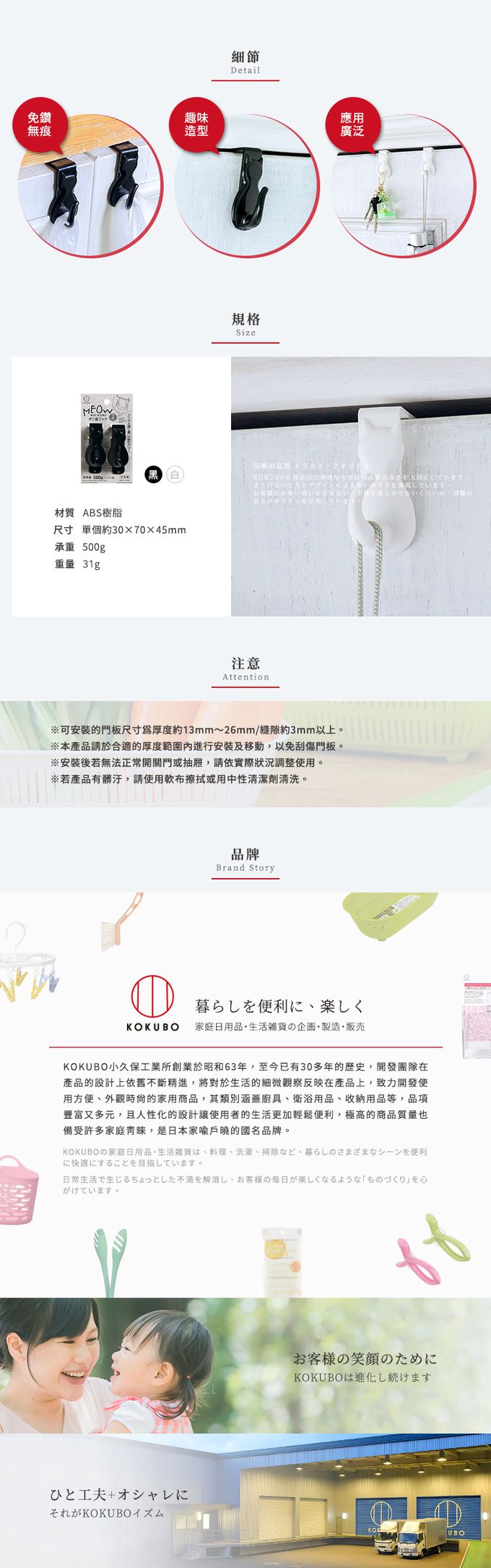 日本 小久保KOKUBO - 日本製貓咪造型多用途垃圾袋/塑膠袋掛勾-6入-黑