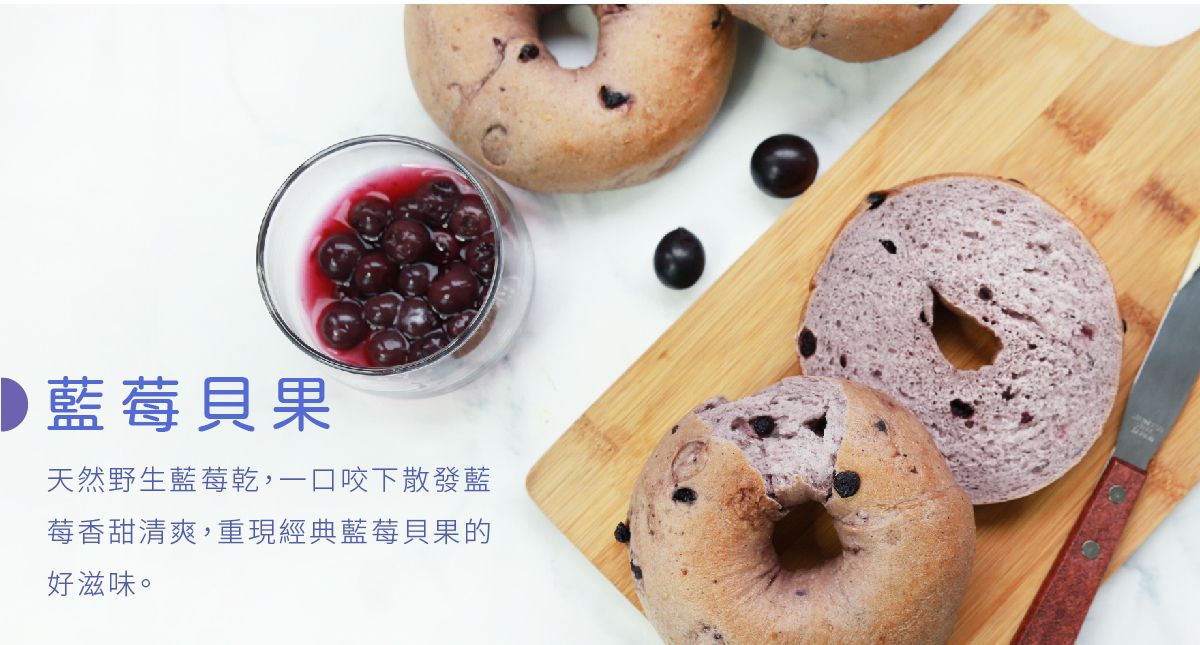 低油x低醣 【原味時代】貝果/披薩 熱量少20% 碳水降低30%