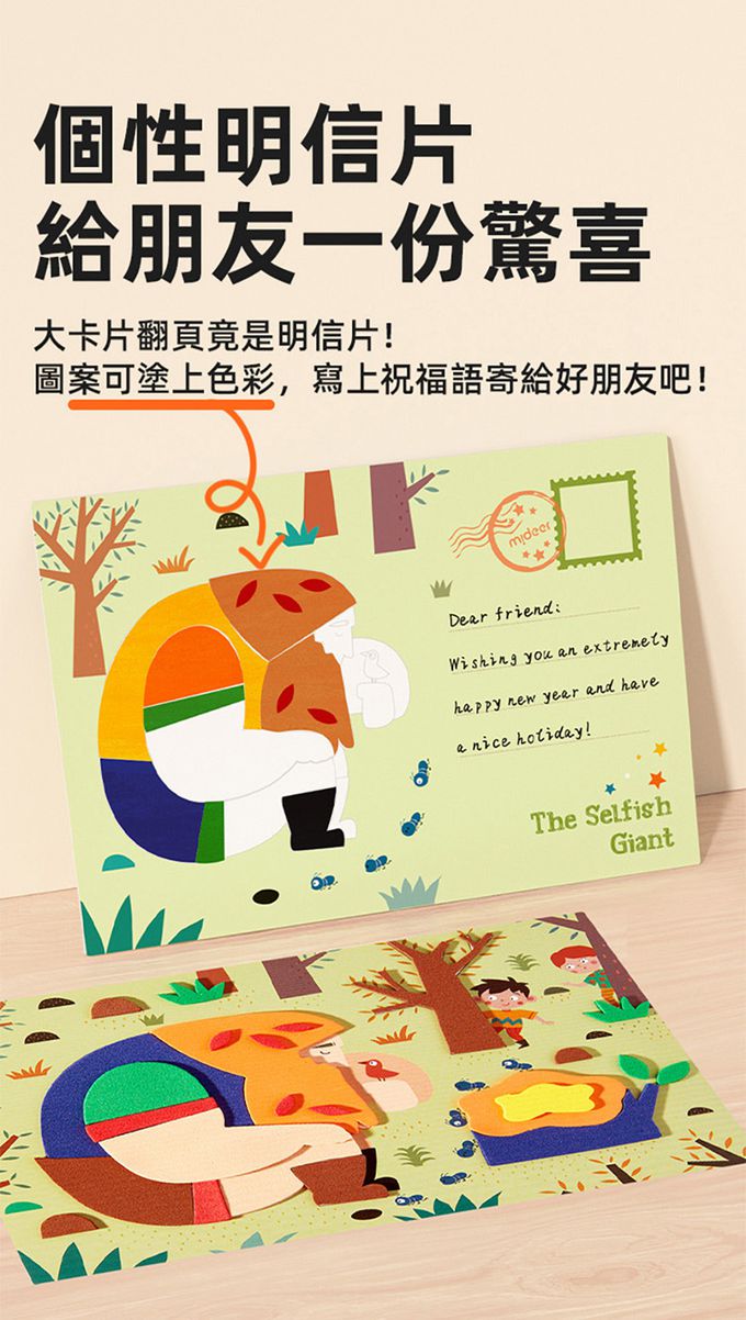 MiDeer - 立體童話故事貼紙遊戲組