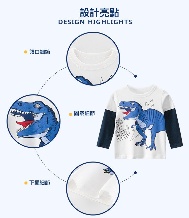 純棉長袖上衣-藍色暴龍-米白