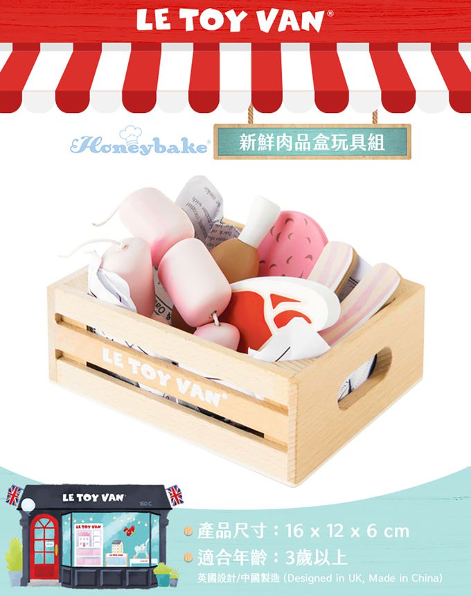 英國 Le Toy Van - 媽咪愛獨家-市集小老闆組合 : 市集攤位 + 4種食材盒(安心好蛋 + 新鮮肉品 + 鮮魚 + 新鮮蔬菜) + 信用卡刷卡機 + 水果星冰樂外帶杯