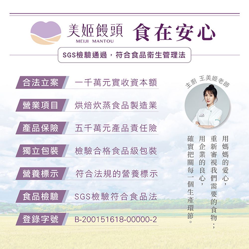 彩虹冰淇淋鮮乳造型饅頭 (一盒六入)-34g