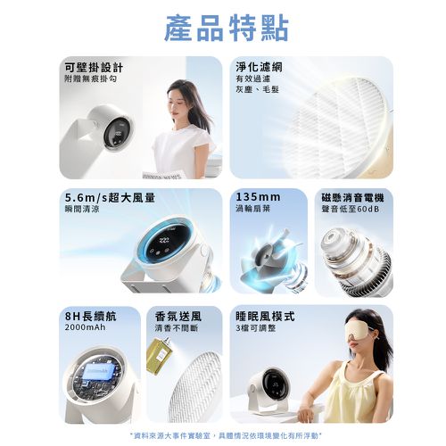淨化桌面風扇 Air (月光白)