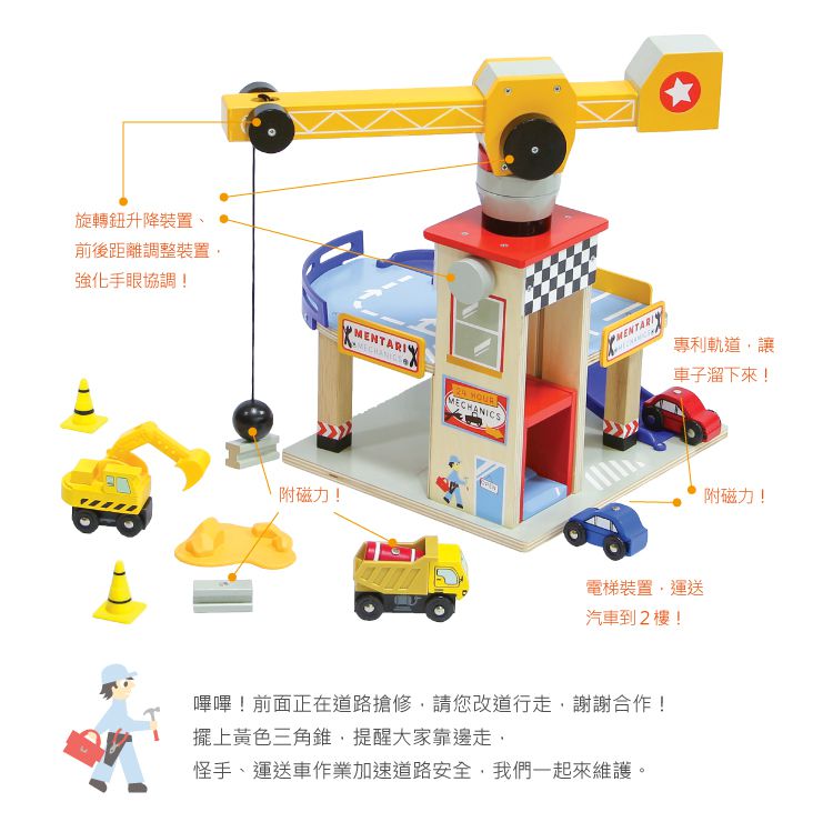 台灣 Mentari - 道路搶修工程組