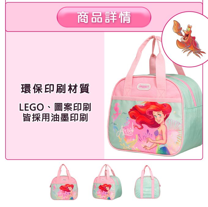小美人魚午餐袋-粉綠
