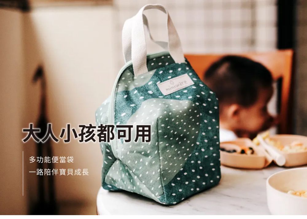 美國Miniware - 清新小食好攜組-森林綠