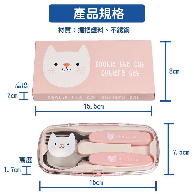 英國 Rex London - 幼兒/兒童餐具2入組(附收納盒)-迷人貓咪