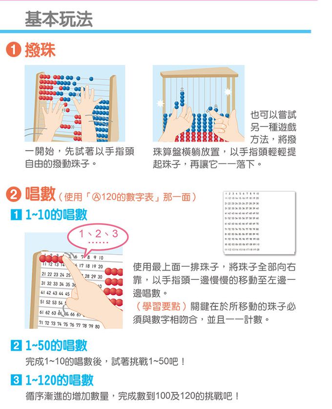 KUMON - 撥珠算盤