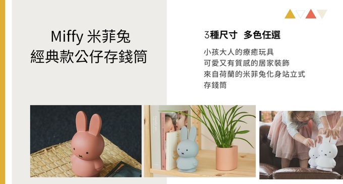 Miffy-MIFFY米菲兔商店 - Miffy 米菲兔經典款公仔存錢筒-小號 藍色