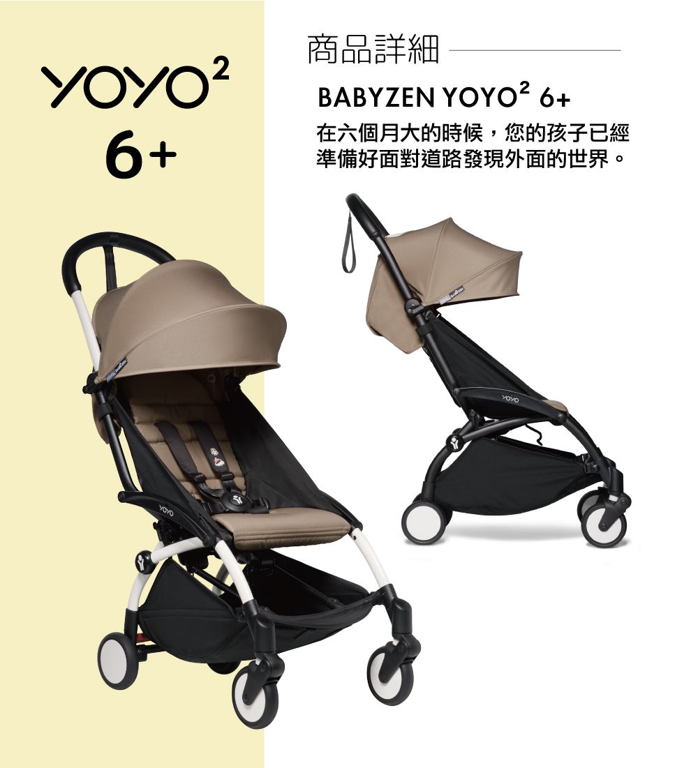 法國 Babyzen YOYO - YOYO² 嬰兒手推車0+-白管-紅-0m+