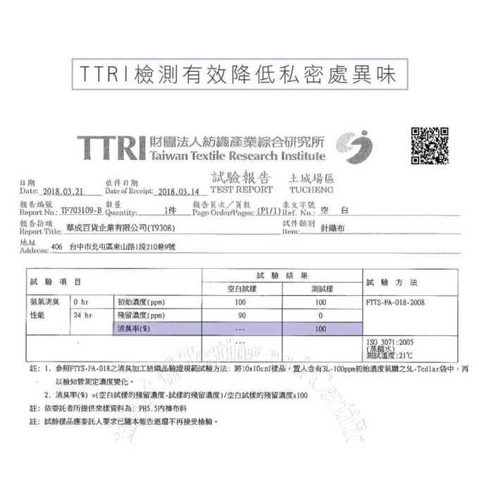 貝柔 Peilou - 天絲棉舒膚平衡女三角內褲-低腰-膚色