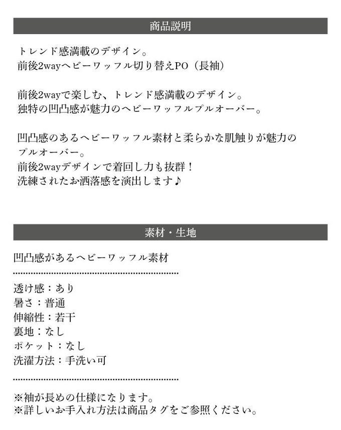 日本 Classical Elf - 2way華夫格木耳捲邊浪漫長袖上衣-白