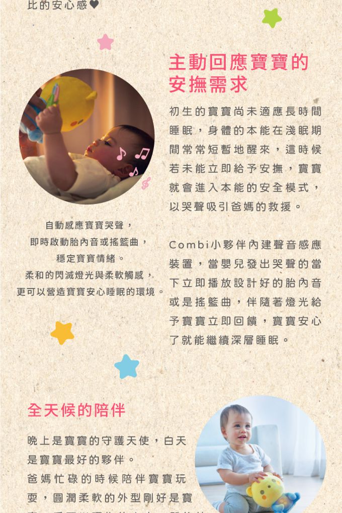 日本 Combi - 四合一聲光舒眠安撫玩具-Baby Malo-0個月以上