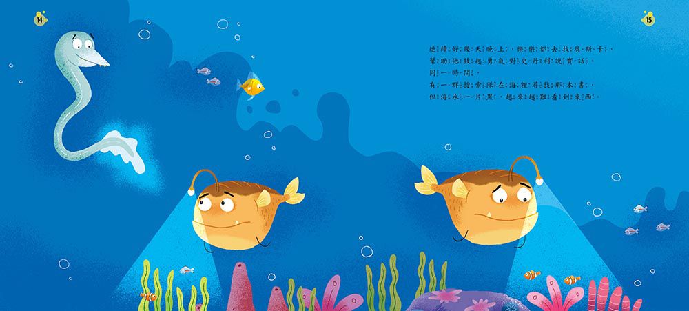 不敢開口「借」【品格教育繪本：勇於認錯 /包容原諒】