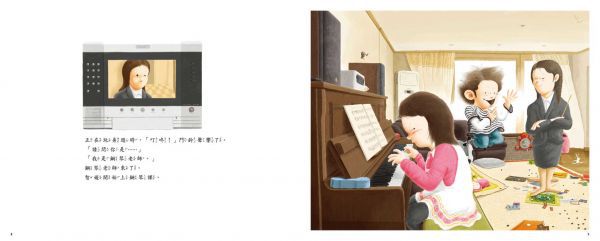 采實文化 - 【合購組】金永鎮生活繪本4冊-被欺負時,可以打回去嗎:我不想傻傻被欺負+壞習慣，走開！+我不是故意要說謊+我會收玩具