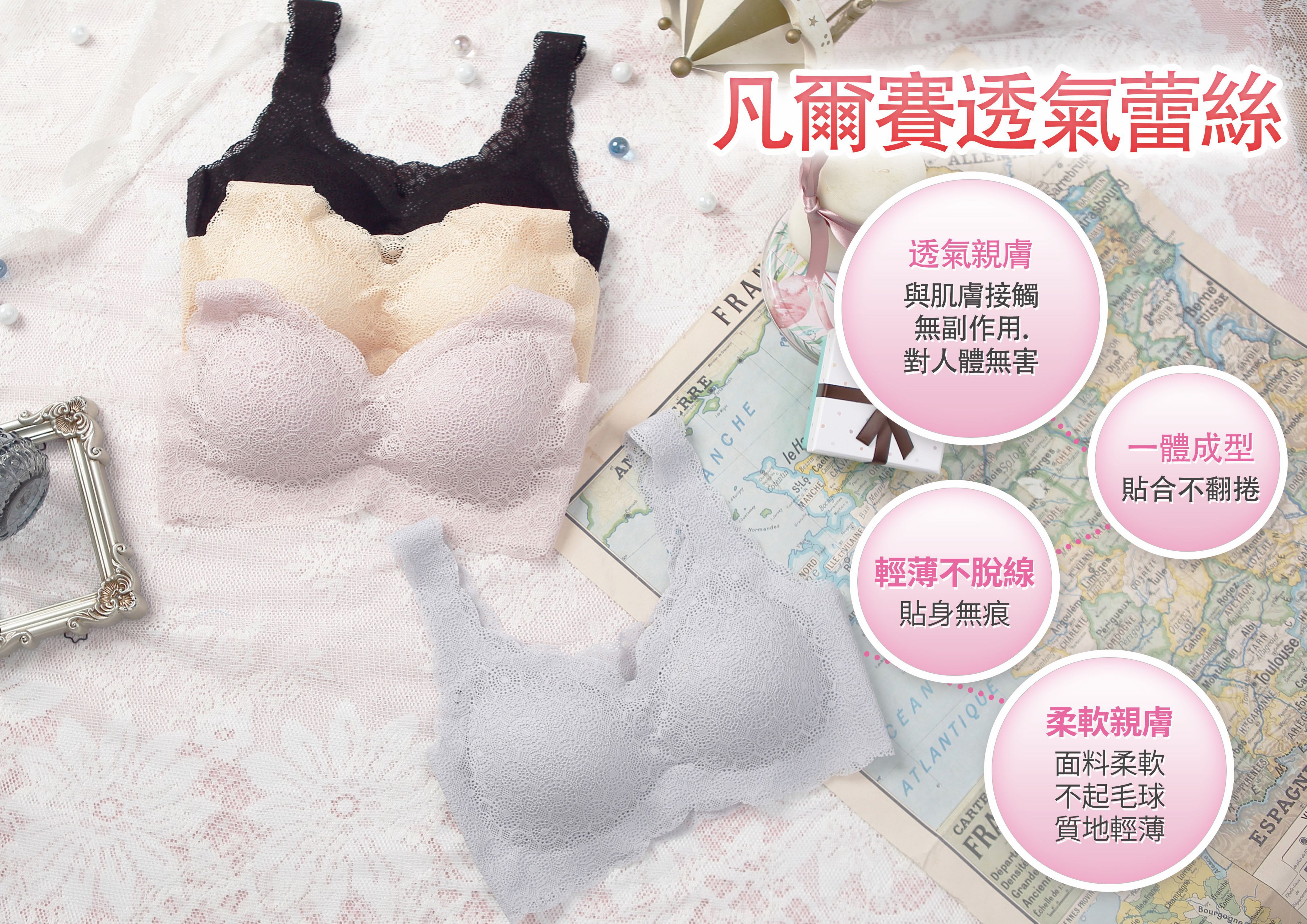 香茉 CHANMODE - 天使飛翼蕾絲裸感無痕內衣-貼合內衣款-膚-內衣x1件