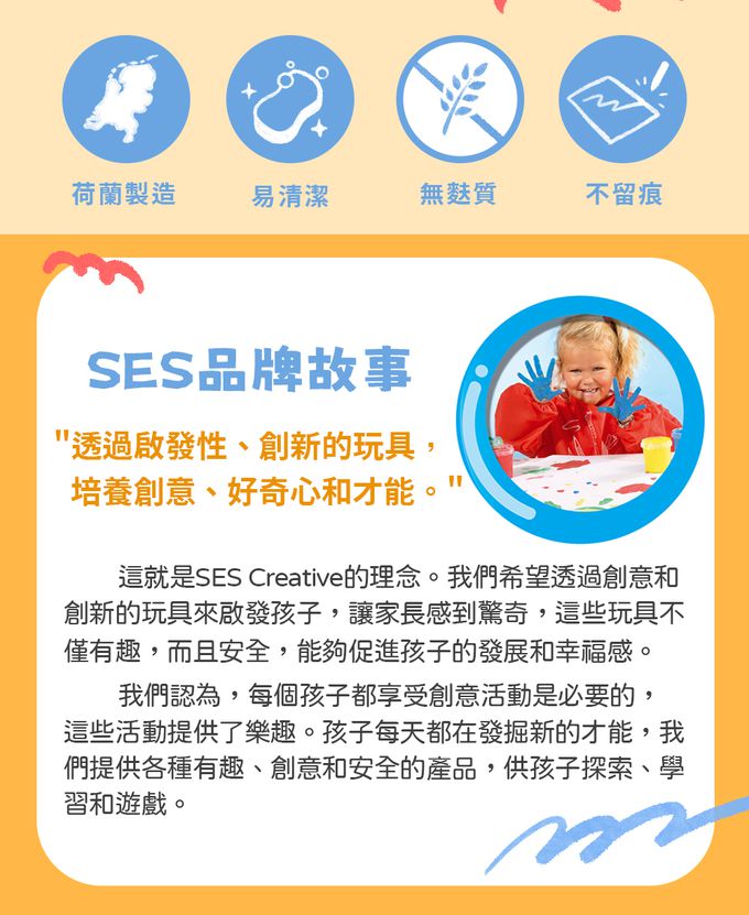 荷蘭SES Creative - 兒童歡樂手指彩繪4色