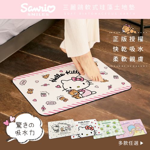 收納王妃 - Sanrio三麗鷗【排隊HELLO KITTY】 珪藻土軟式吸水地墊 浴室地墊 腳踏墊 吸水墊60X40X0.5cm